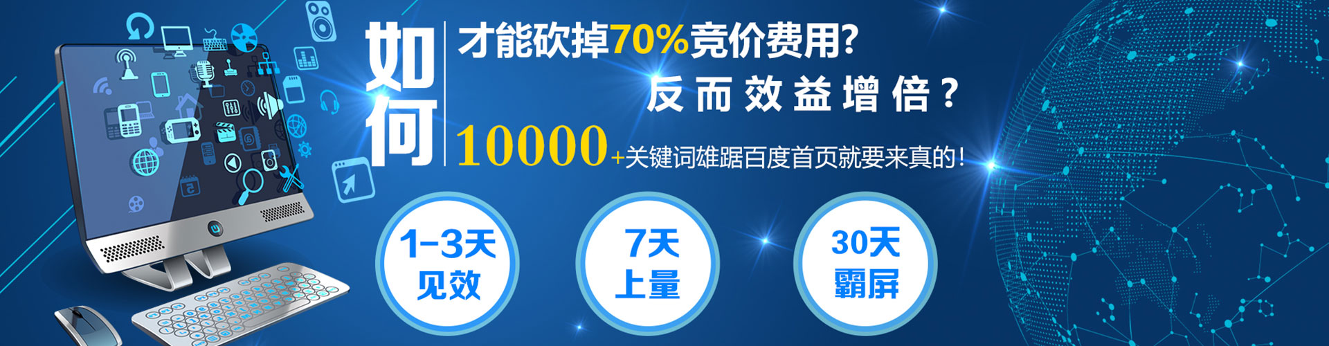 山阳百度广告推广